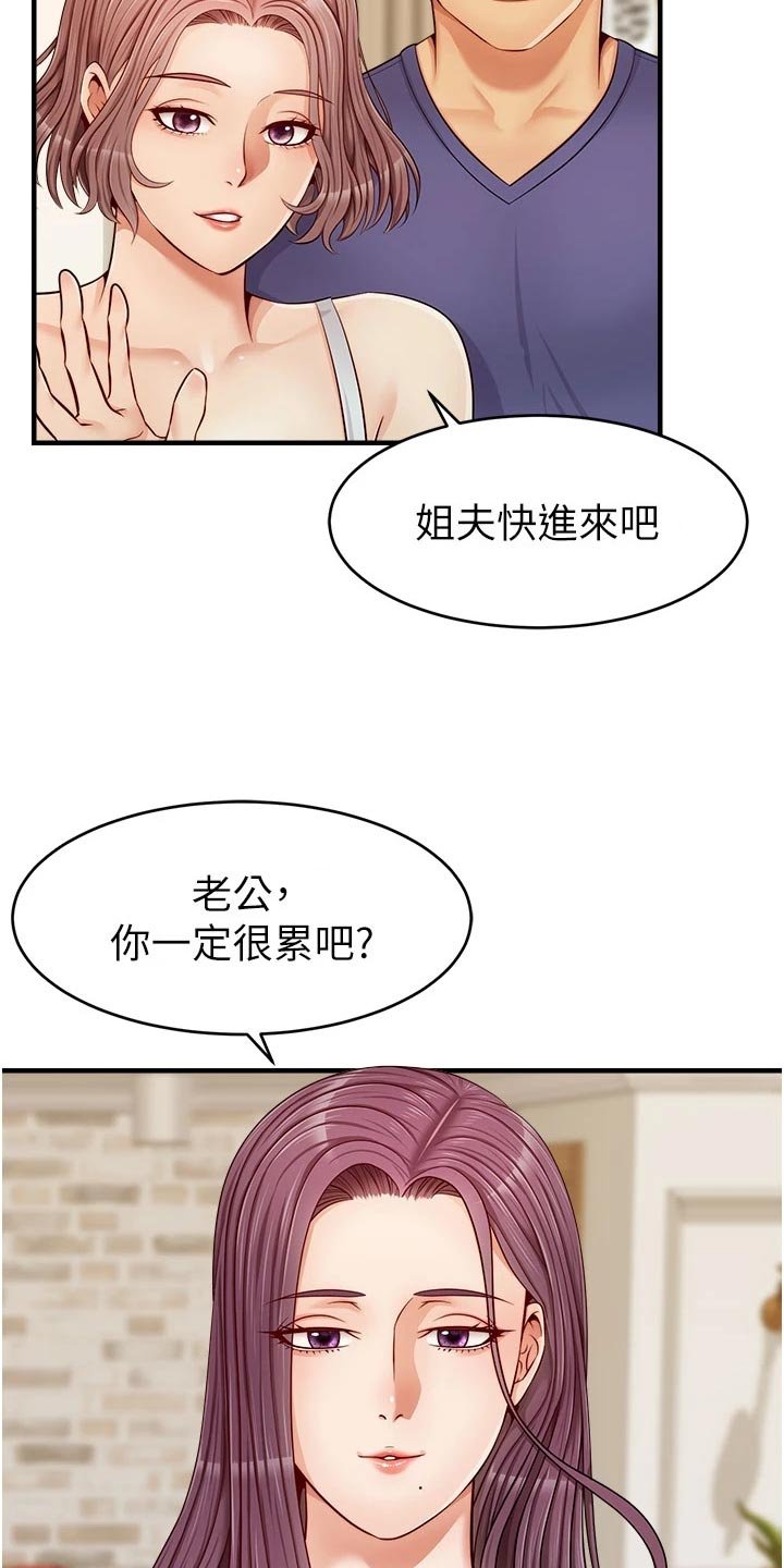 第21章：家庭聚会