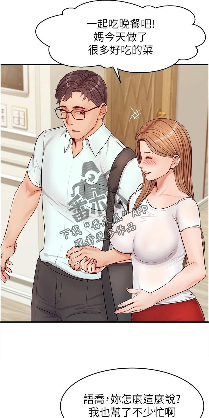 第21章：家庭聚会