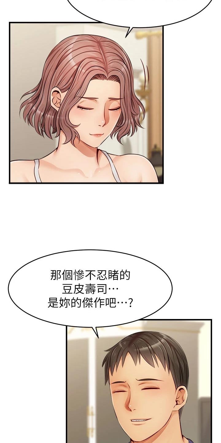 第21章：家庭聚会