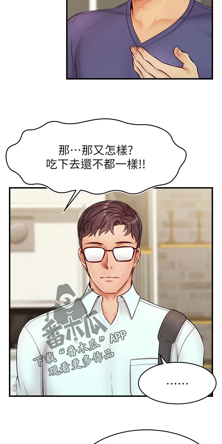 第21章：家庭聚会