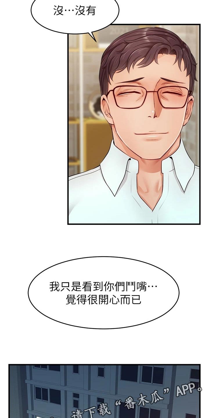 第21章：家庭聚会