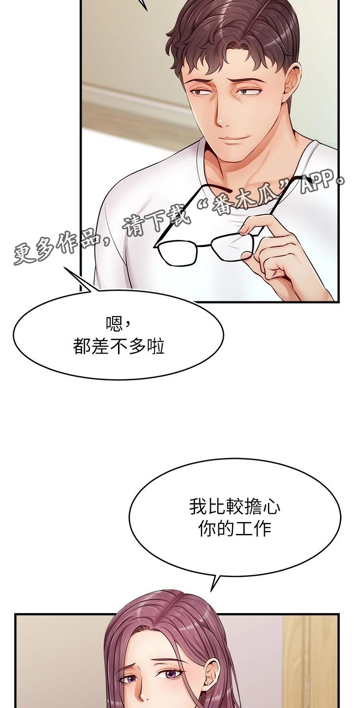 第21章：家庭聚会