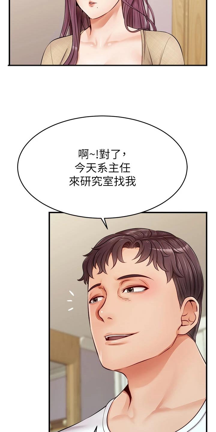 第21章：家庭聚会