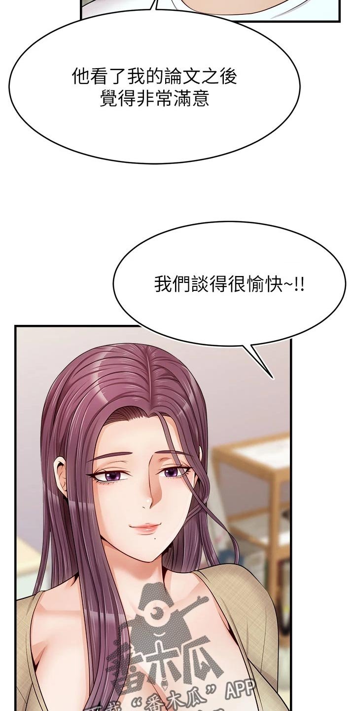 第21章：家庭聚会
