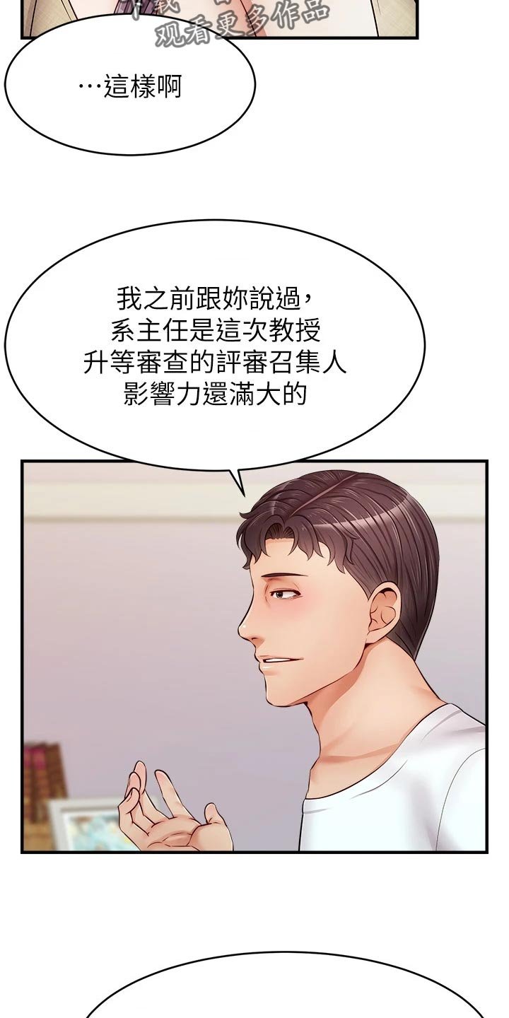 第21章：家庭聚会