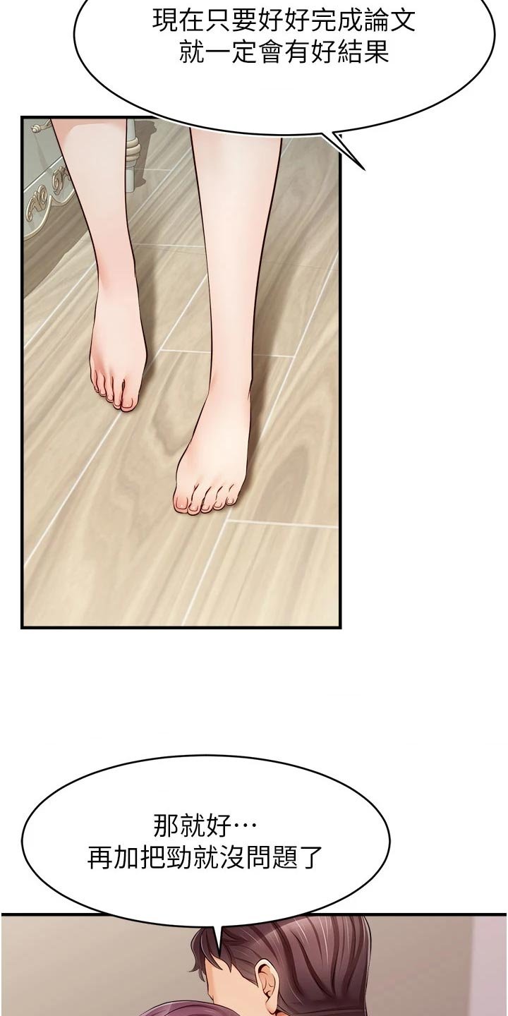 第21章：家庭聚会