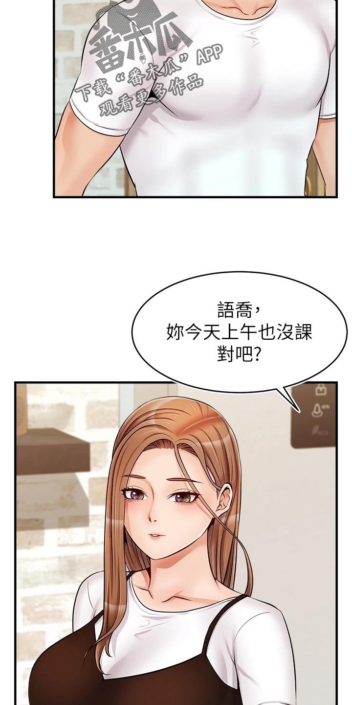 第22章：睡过头！