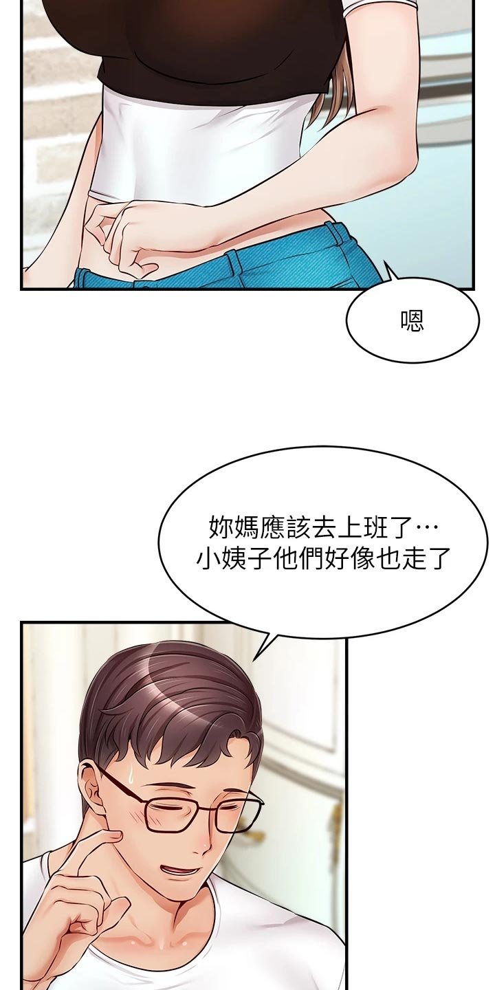 第22章：睡过头！