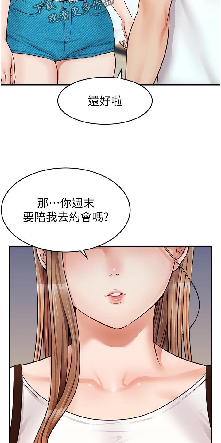 第22章：睡过头！