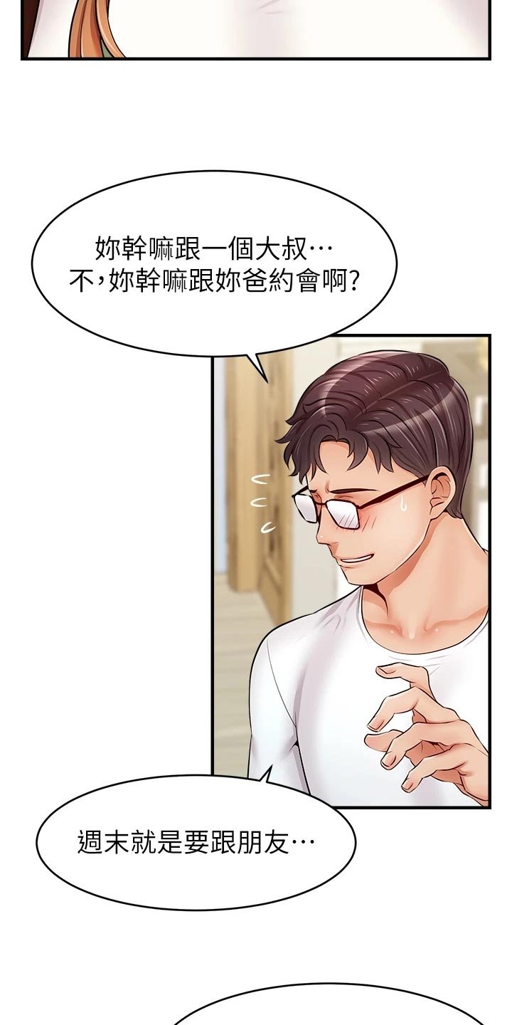 第22章：睡过头！