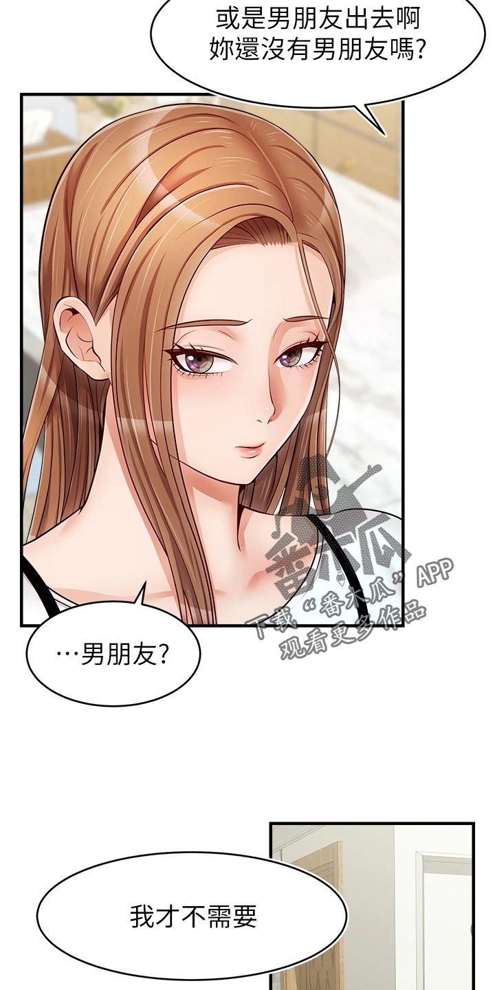 第22章：睡过头！