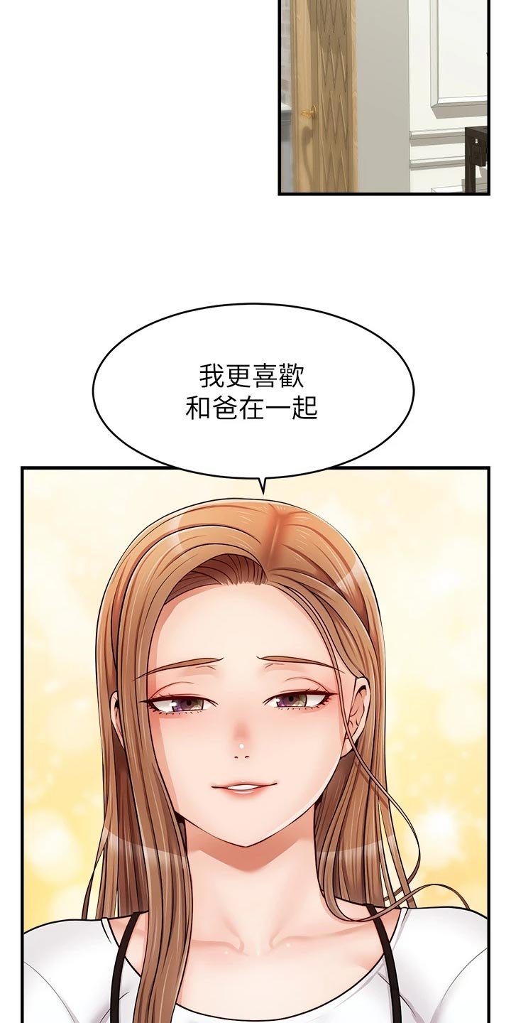 第22章：睡过头！