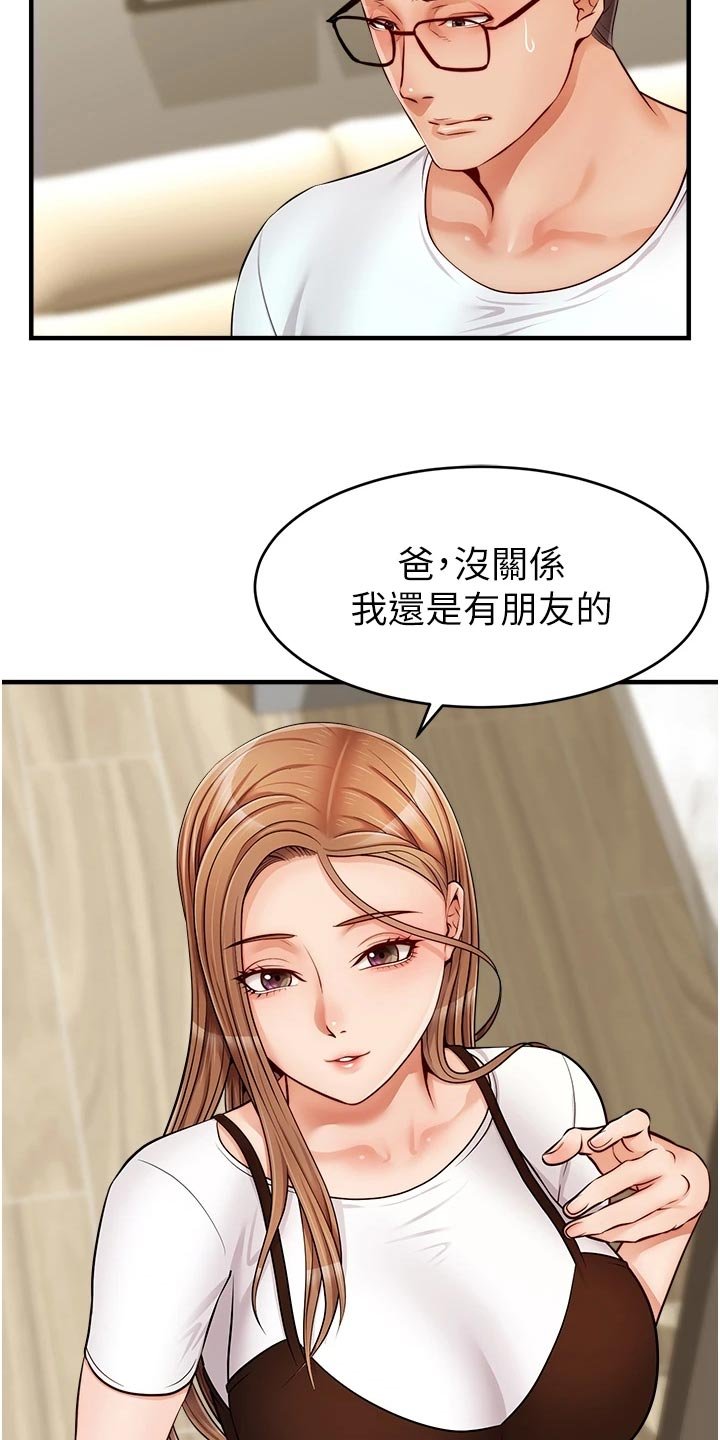第22章：睡过头！