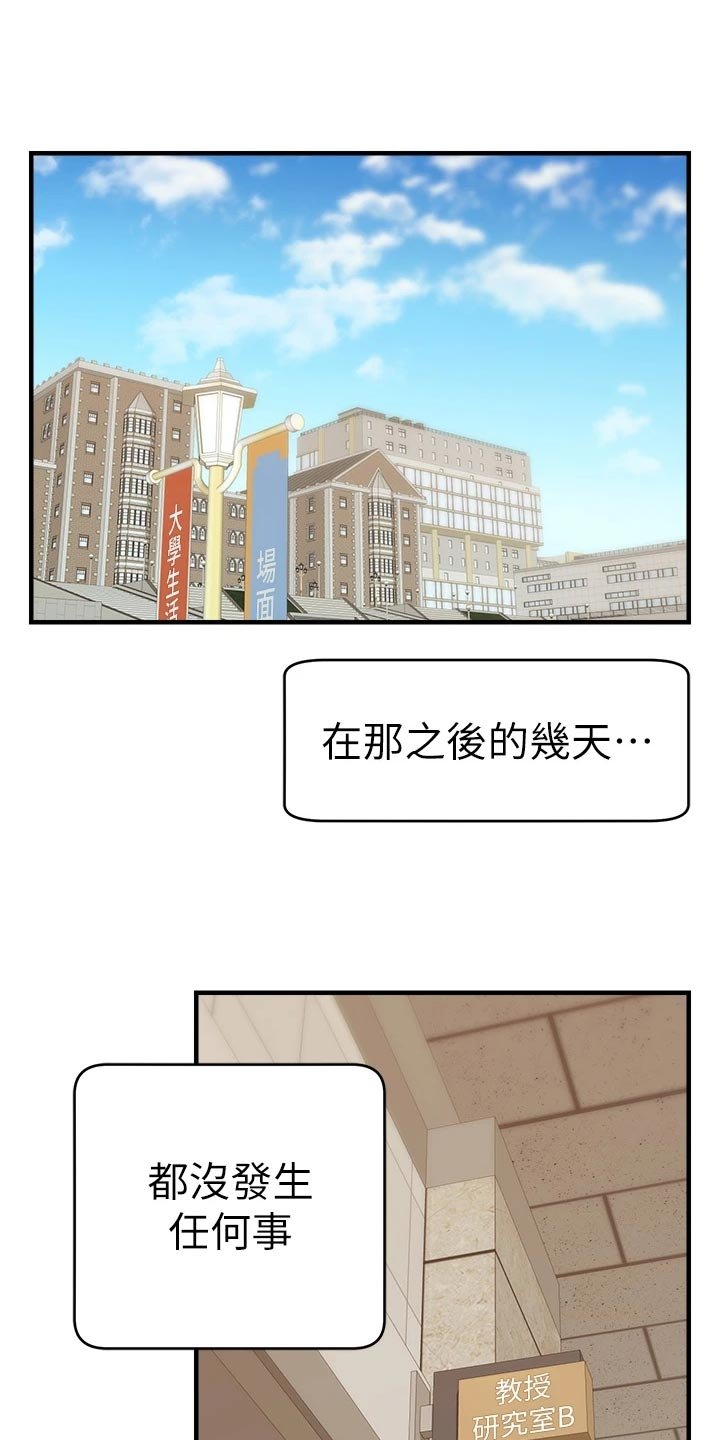 第23章：认真工作