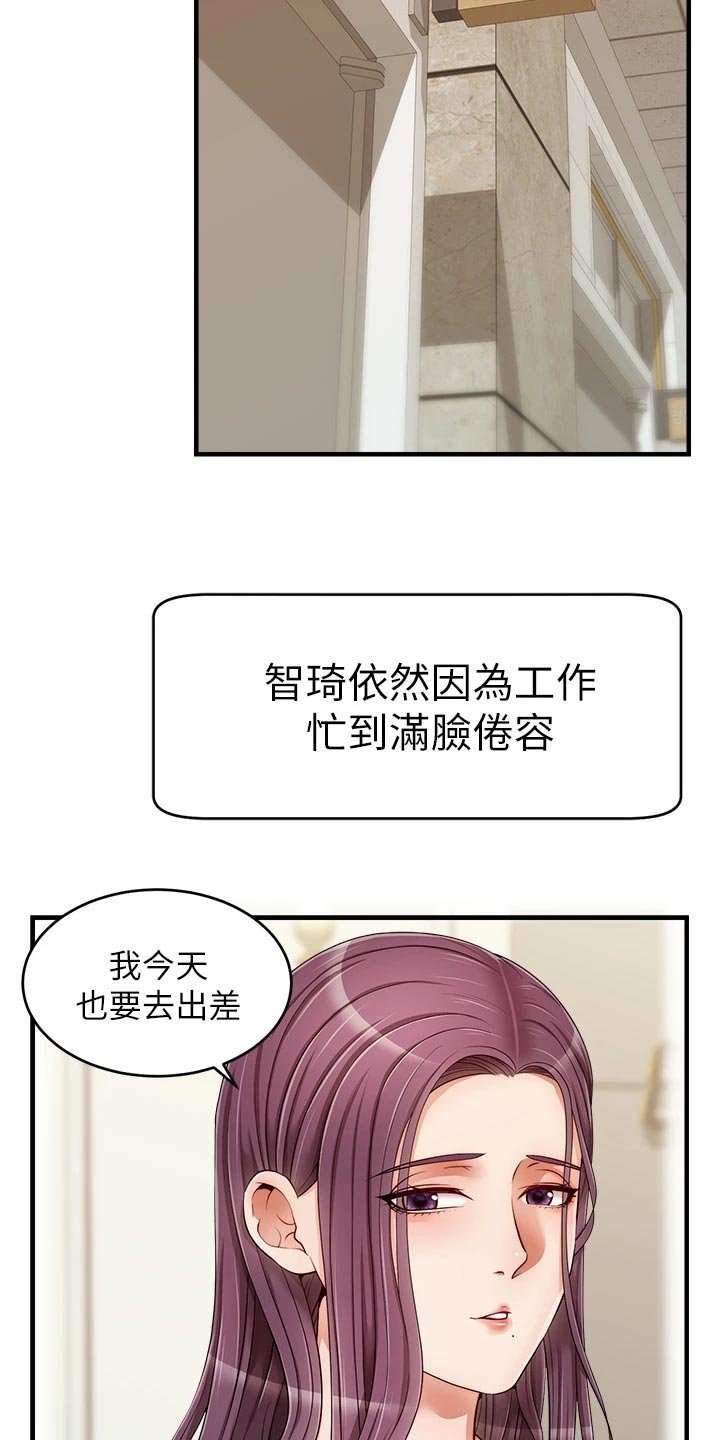 第23章：认真工作