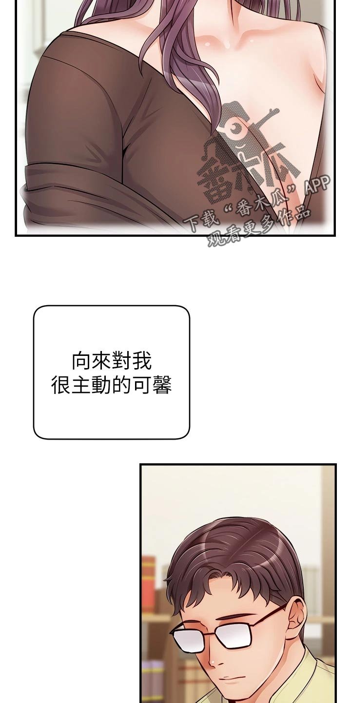 第23章：认真工作