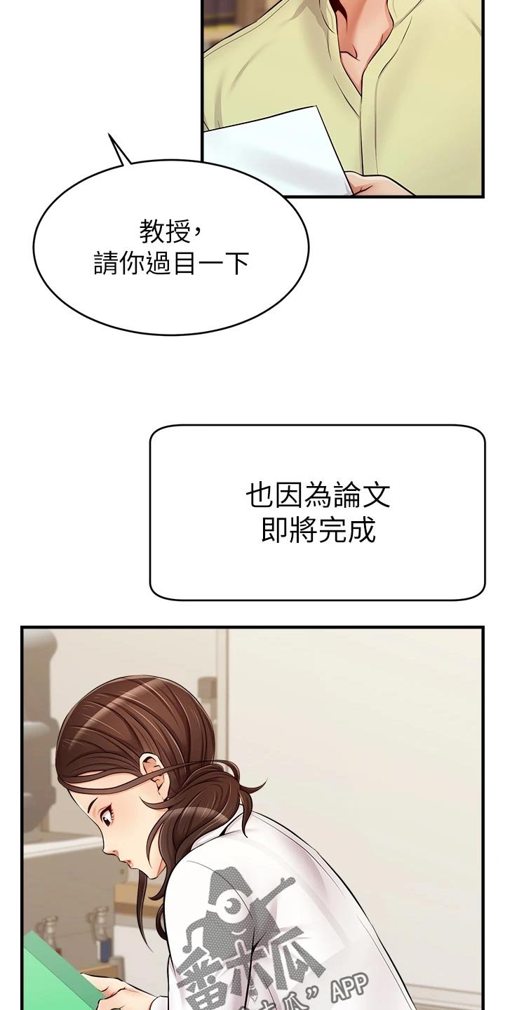 第23章：认真工作