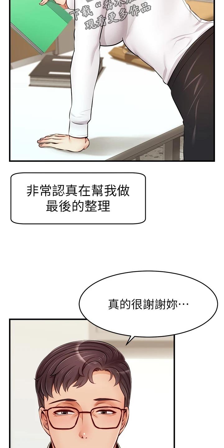 第23章：认真工作
