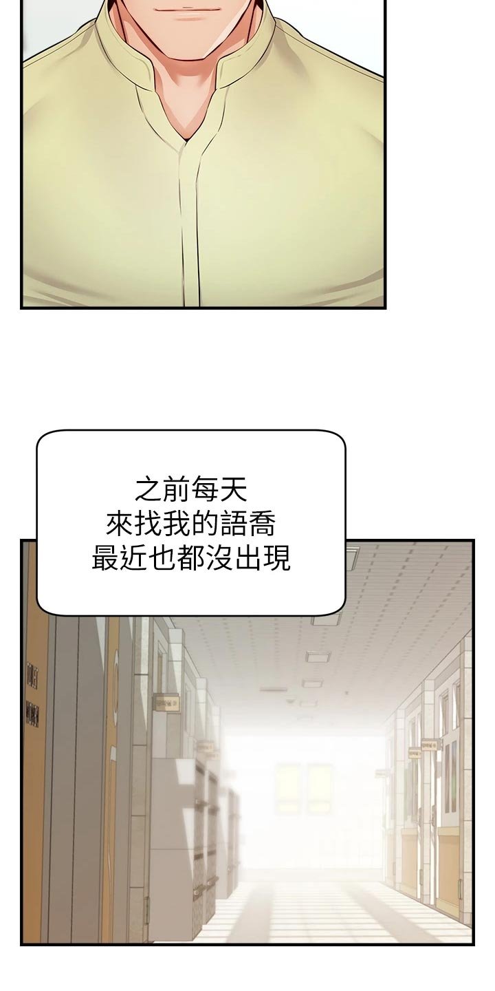 第23章：认真工作