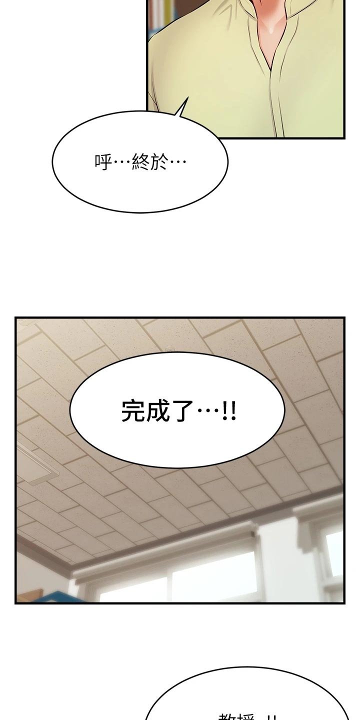 第23章：认真工作
