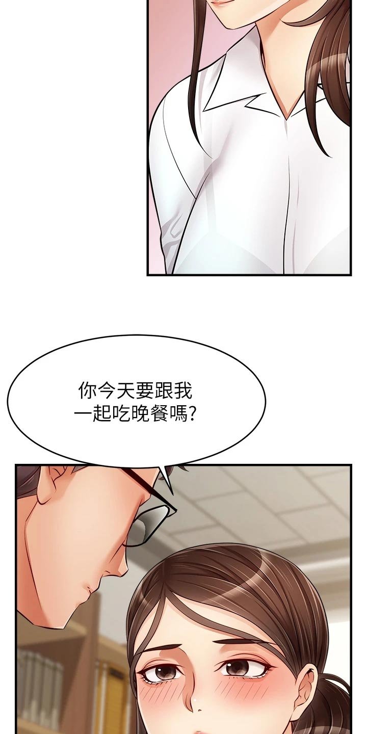 第23章：认真工作