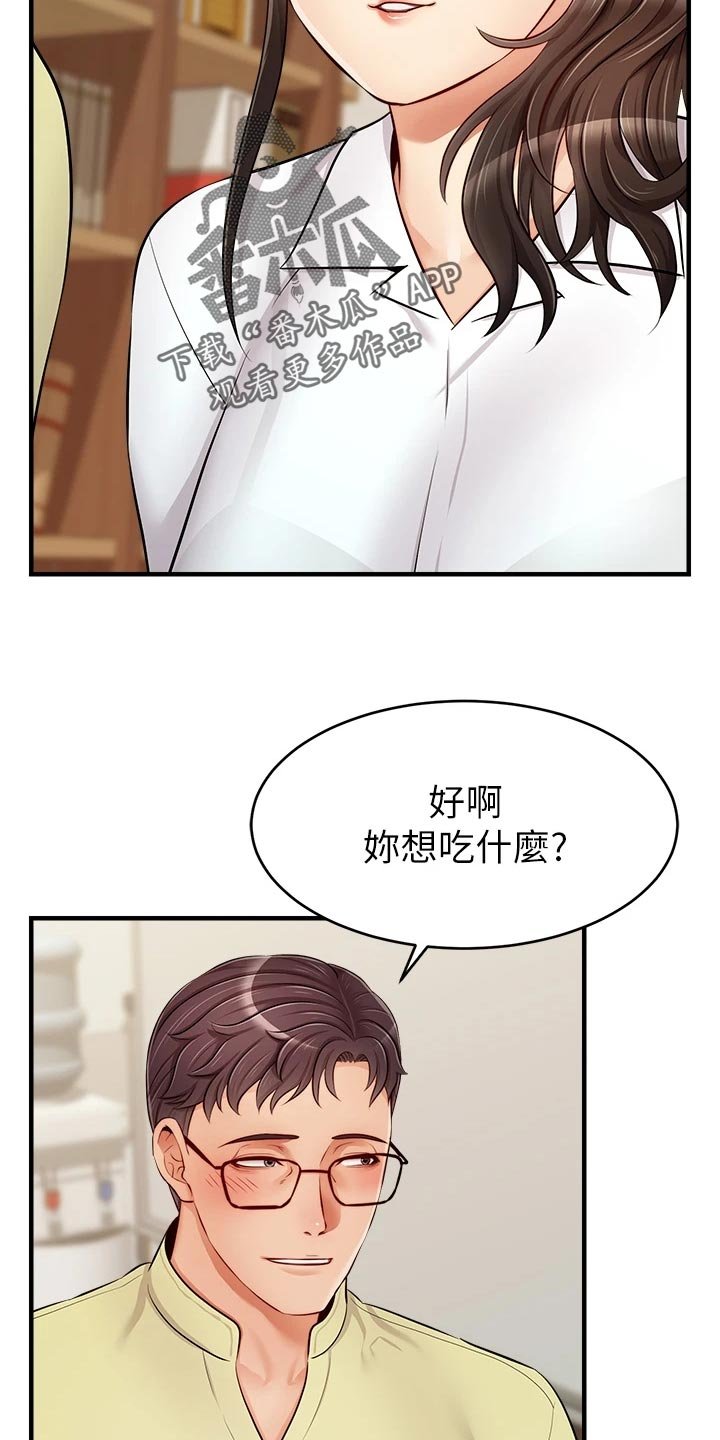 第23章：认真工作