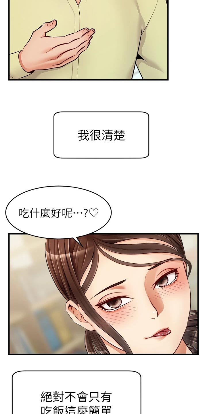 第23章：认真工作