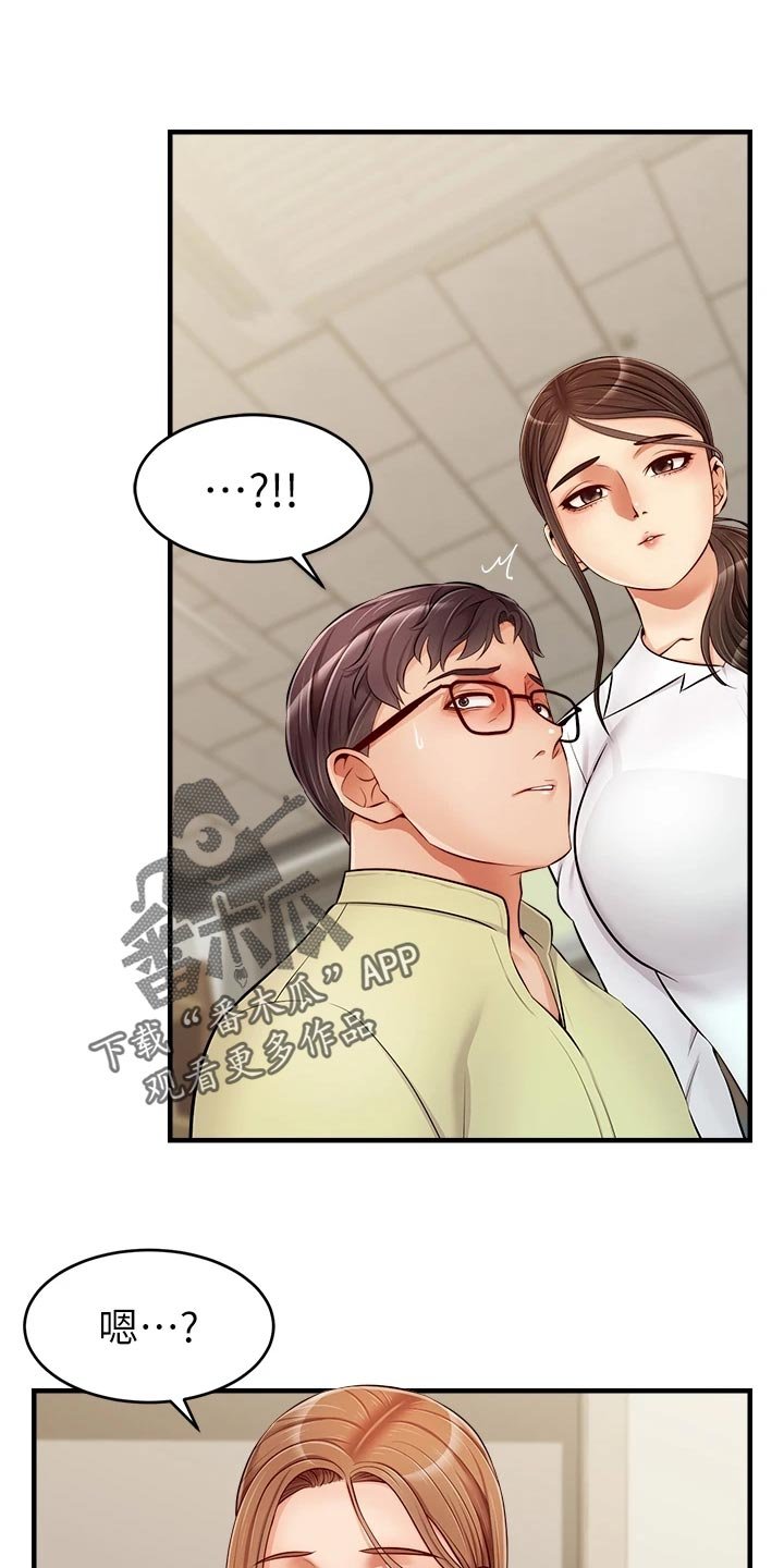 第24章：初次见面