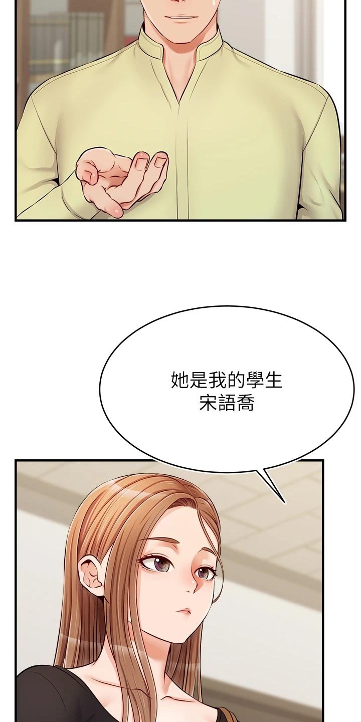 第24章：初次见面