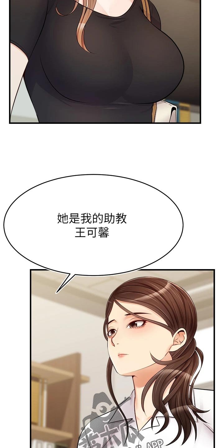 第24章：初次见面