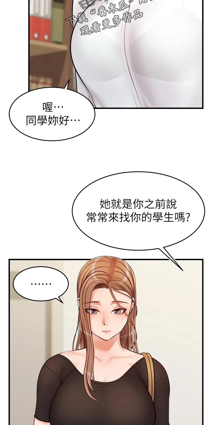 第24章：初次见面