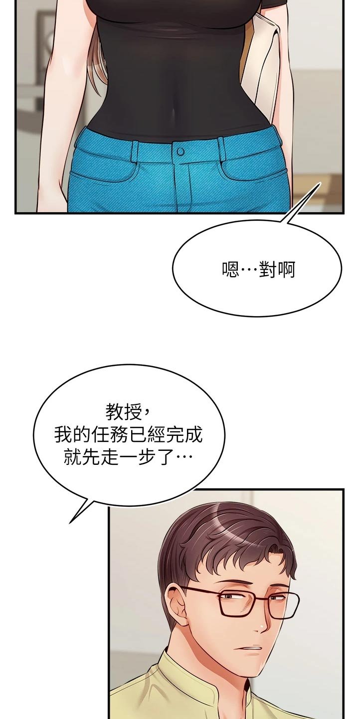第24章：初次见面