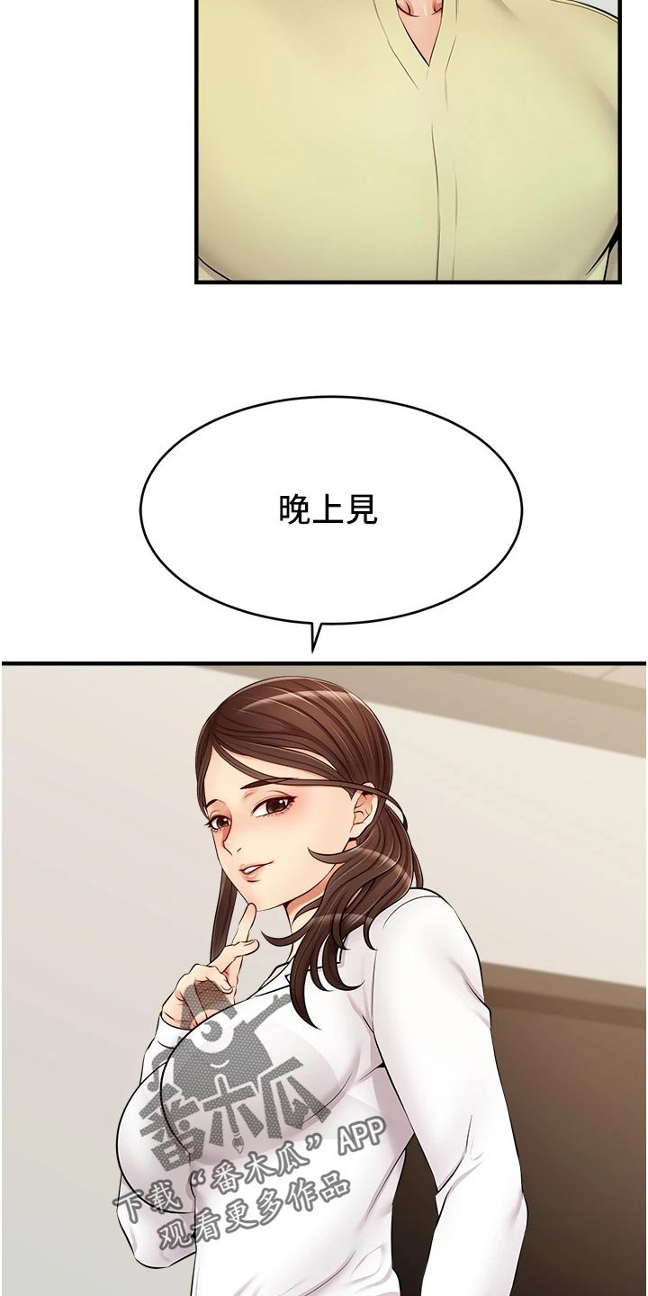 第24章：初次见面