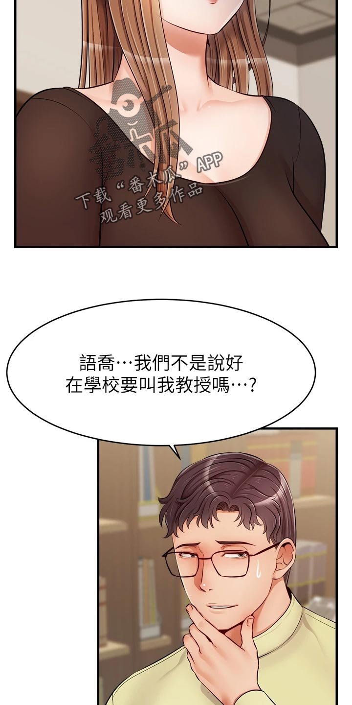 第24章：初次见面