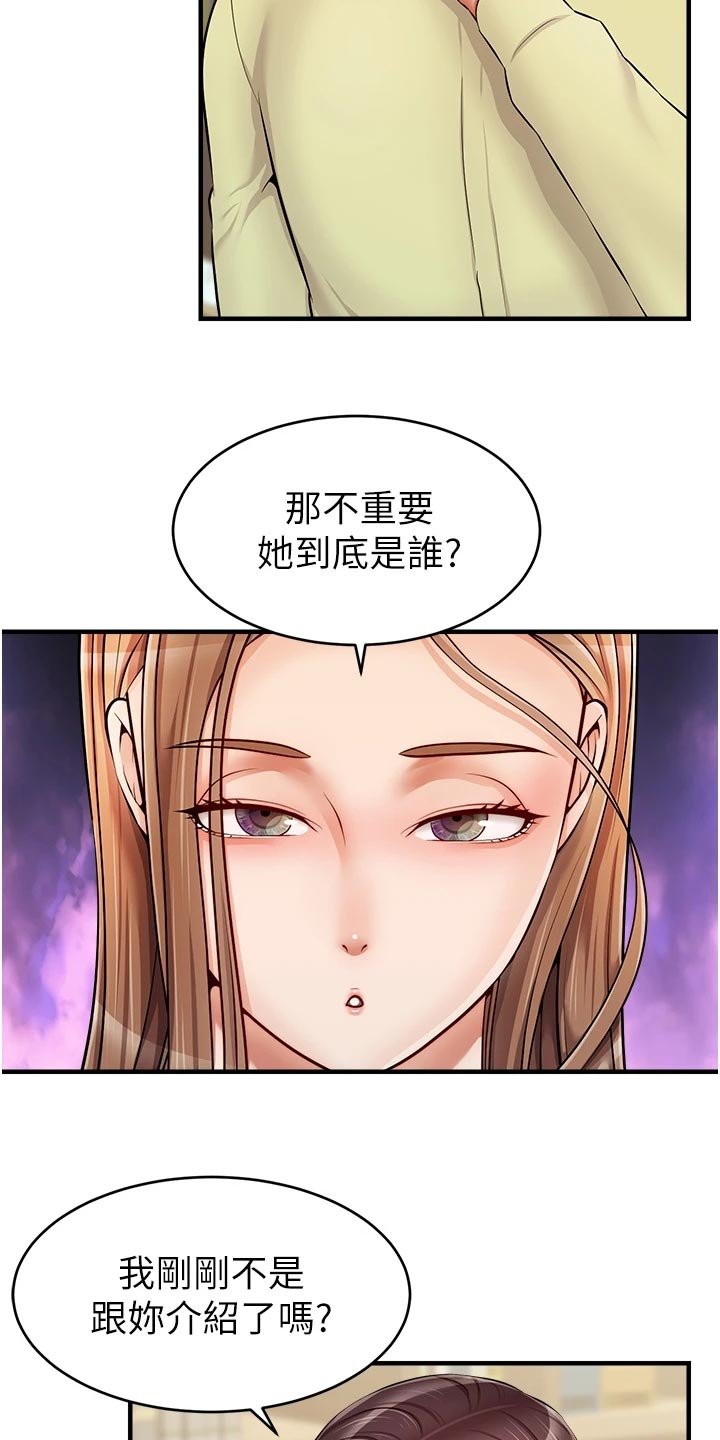 第24章：初次见面