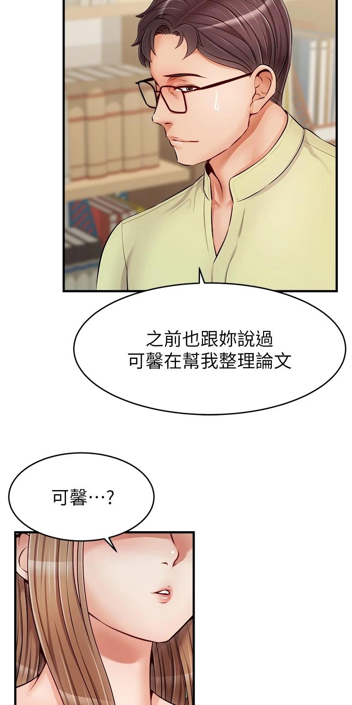 第24章：初次见面
