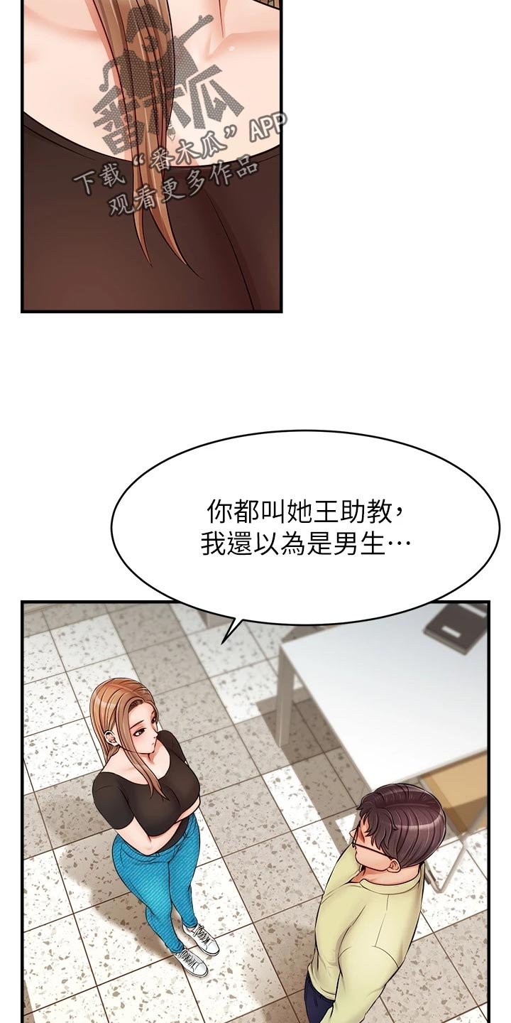 第24章：初次见面