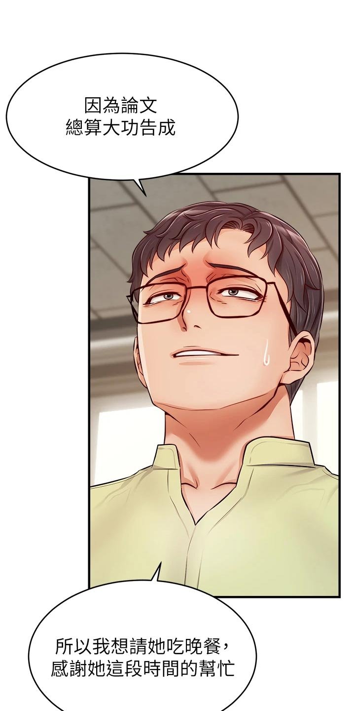 第24章：初次见面