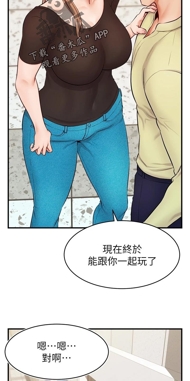 第24章：初次见面