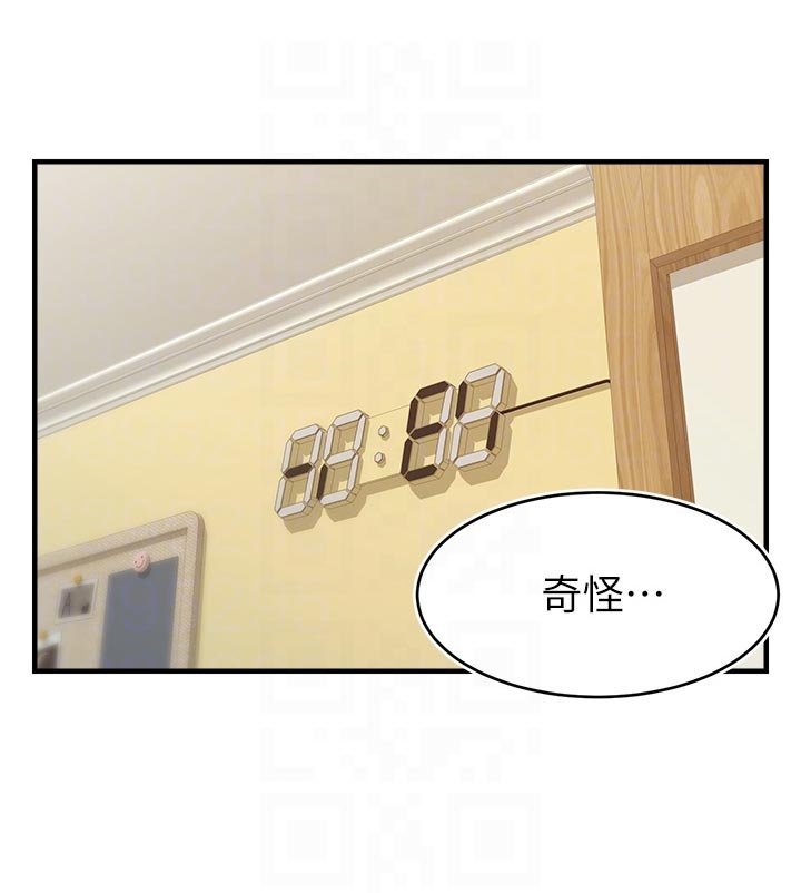 第25章：奇怪