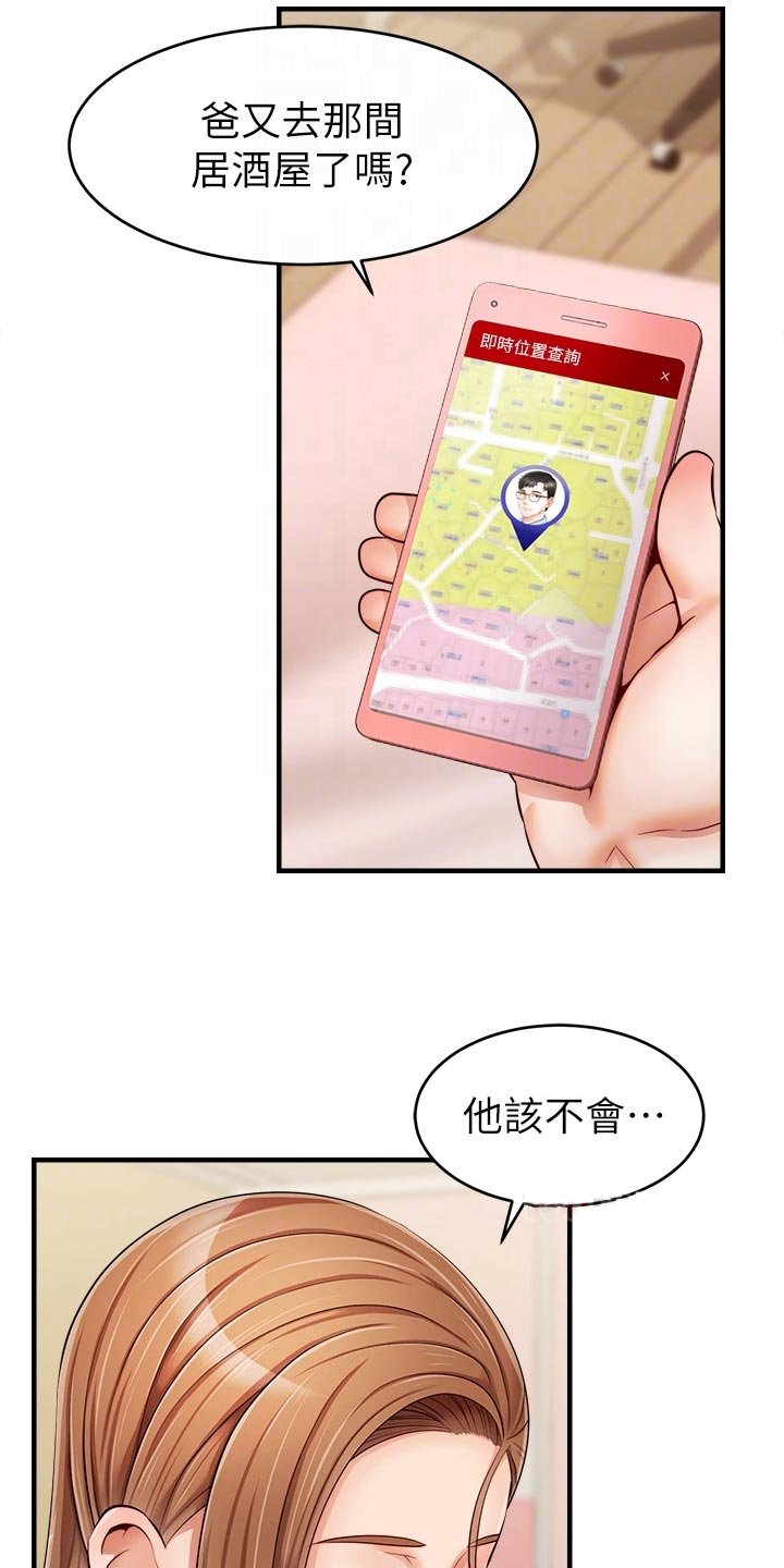 第25章：奇怪