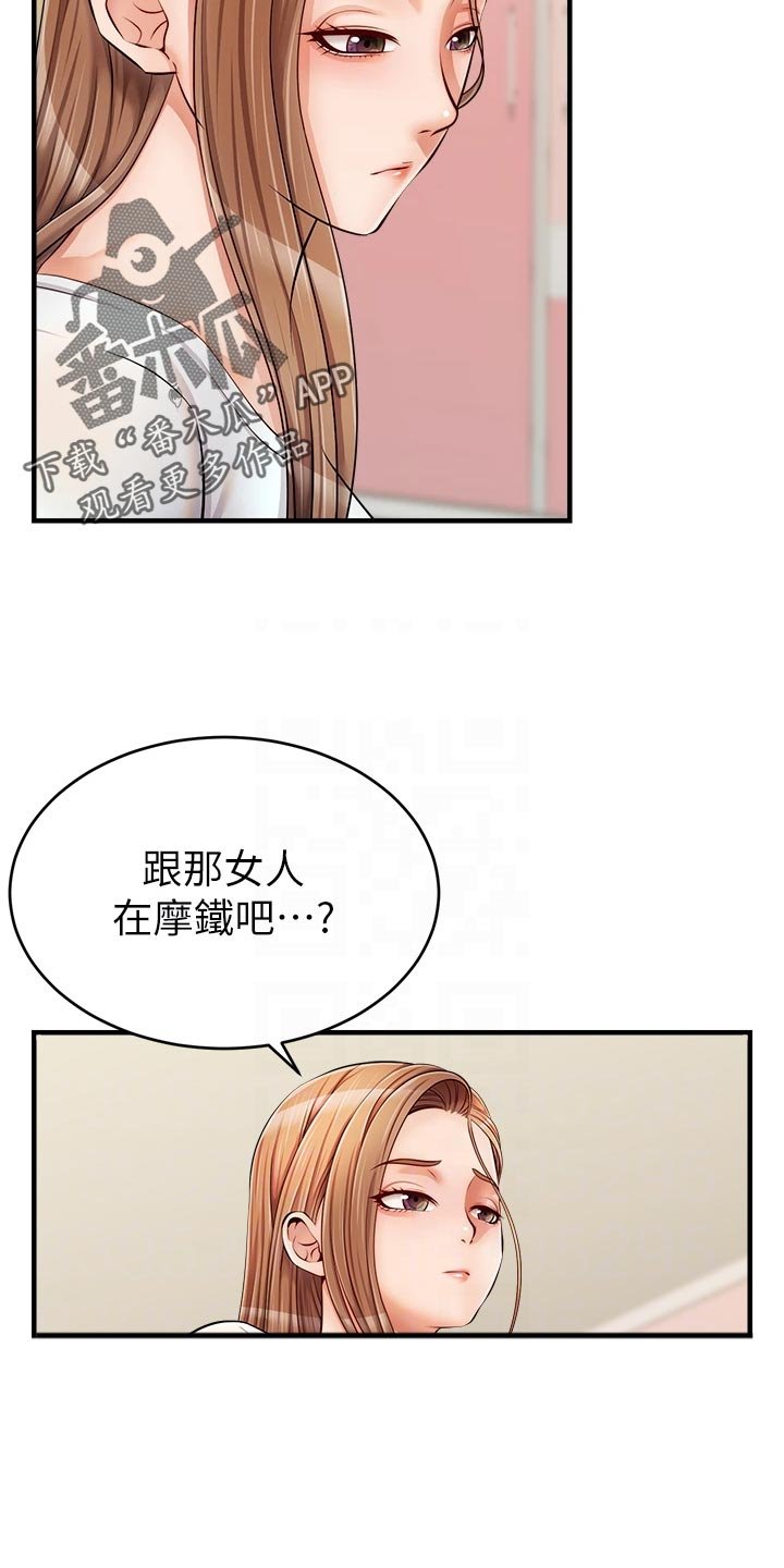 第25章：奇怪