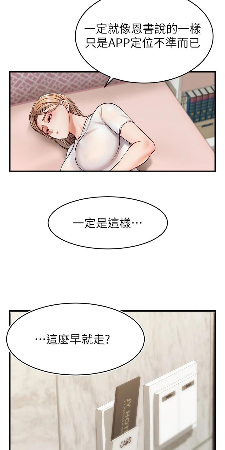 第25章：奇怪