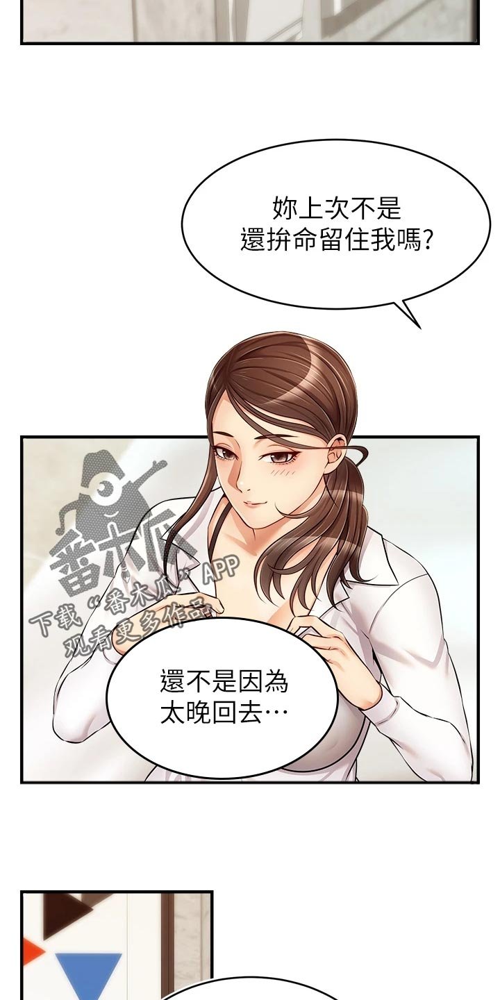 第25章：奇怪