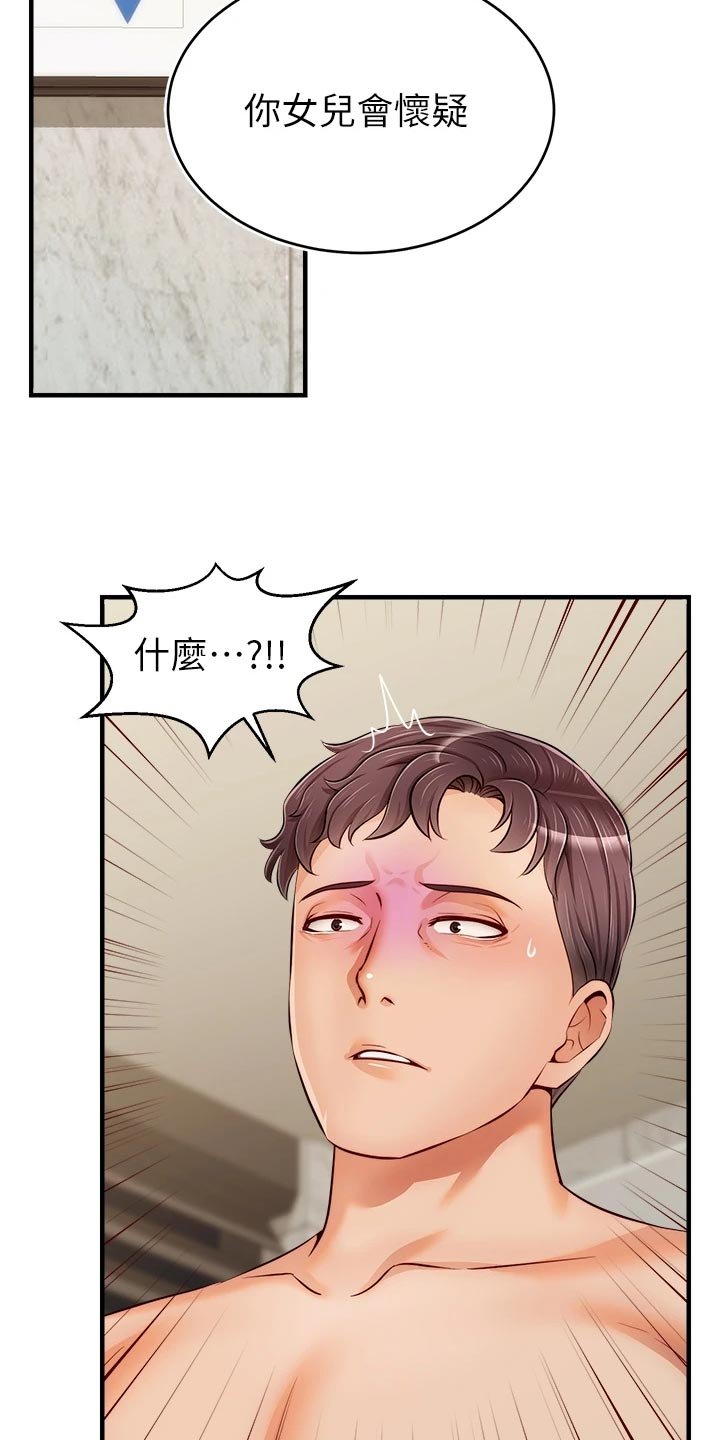 第25章：奇怪