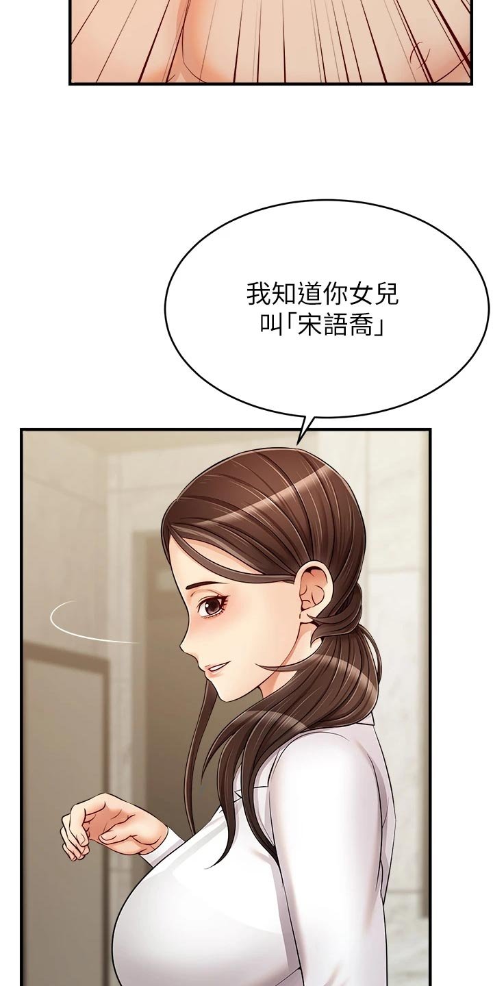 第25章：奇怪
