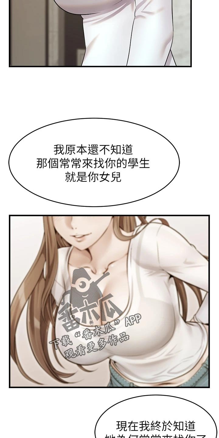 第25章：奇怪