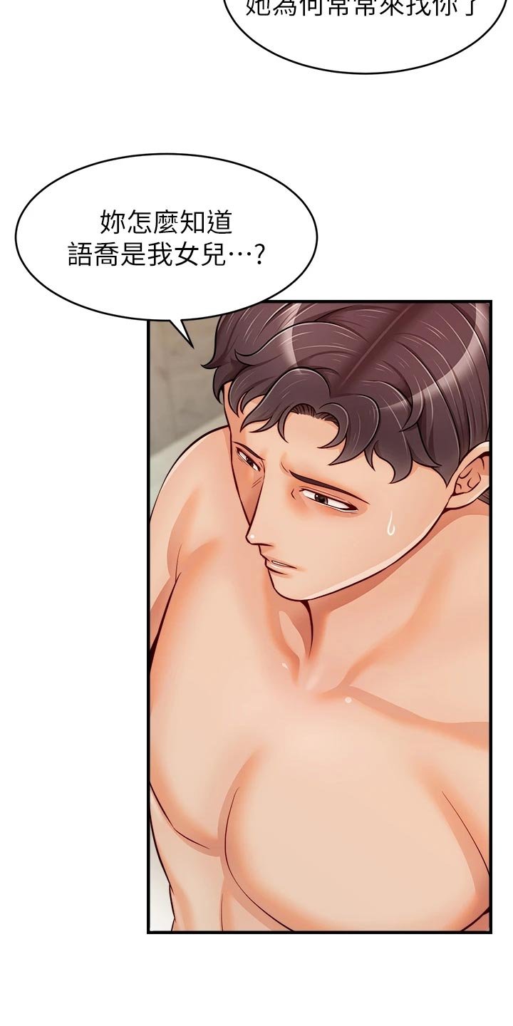 第25章：奇怪