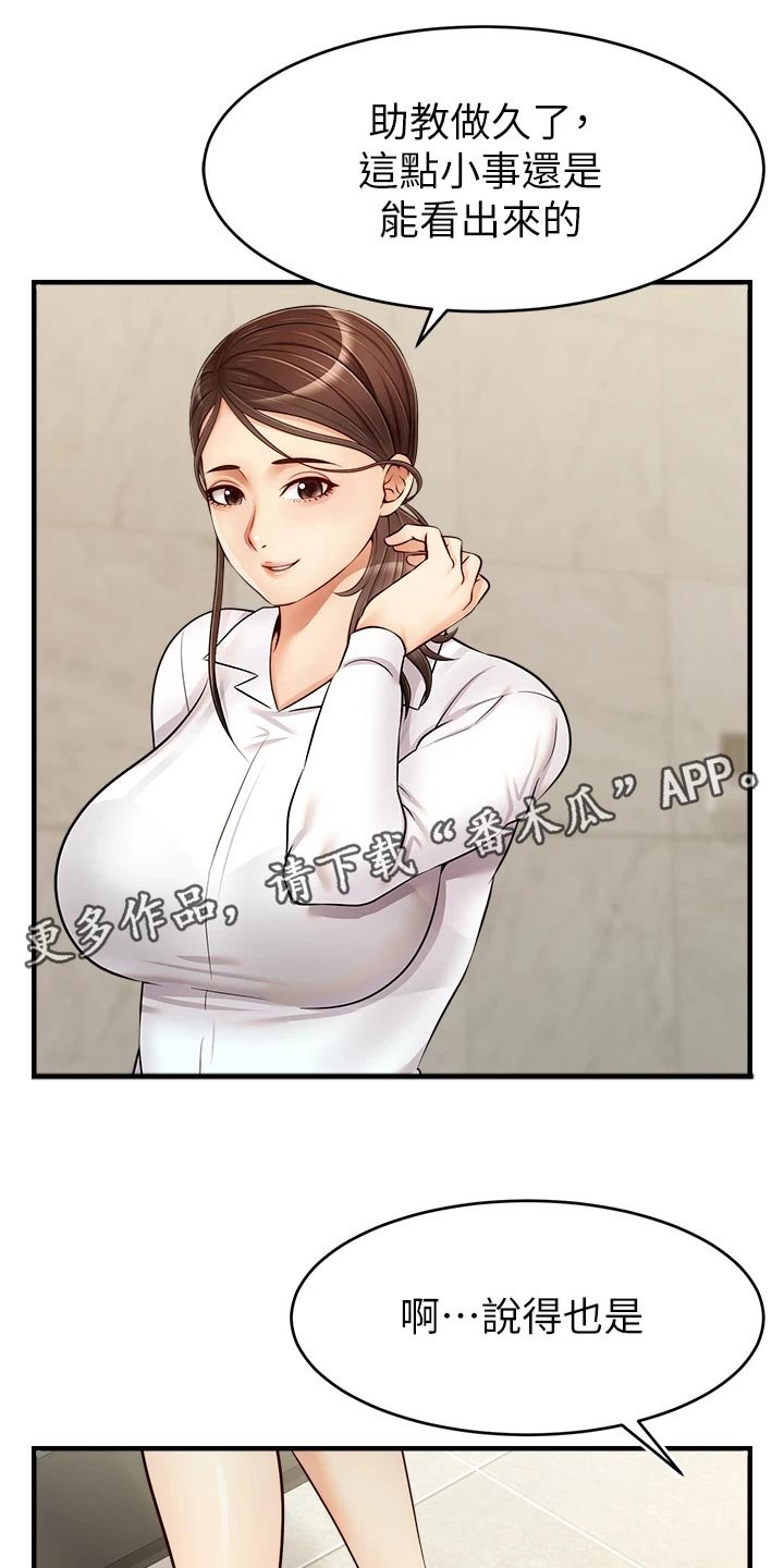第25章：奇怪