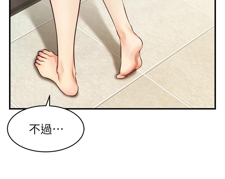 第25章：奇怪